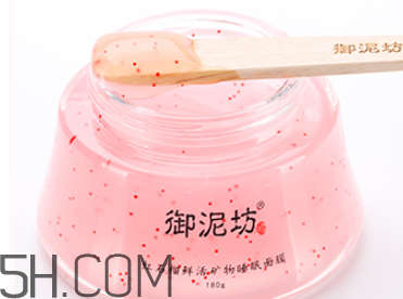 御泥坊紅石榴面膜怎么樣？御泥坊紅石榴面膜好用嗎？