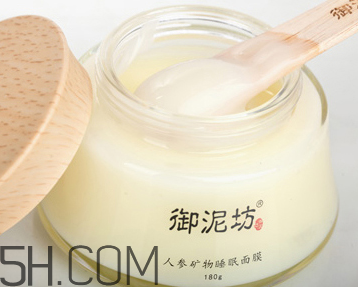 御泥坊人參面膜怎么樣？御泥坊人參面膜好用嗎？