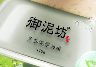 御泥坊蘆薈泥漿面膜怎么樣？御泥坊蘆薈泥漿面膜好用嗎？