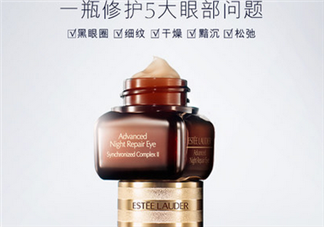雅詩蘭黛眼霜使用方法 雅詩蘭黛眼部精華露和眼霜區(qū)別
