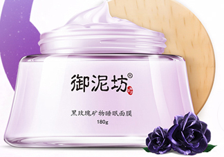 御泥坊黑玫瑰面膜什么功效？御泥坊黑玫瑰面膜怎么樣？
