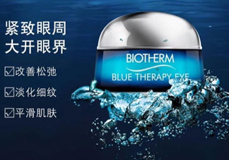 碧歐泉眼霜哪款好用_碧歐泉眼霜有幾款