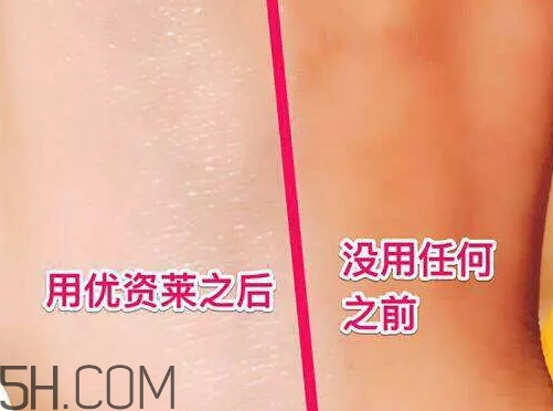 優(yōu)資萊素顏霜好不好？?jī)?yōu)資萊素顏霜好用嗎？