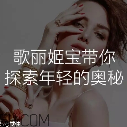 歌麗姬寶是什么檔次的？歌麗姬寶是哪個(gè)國(guó)家的？