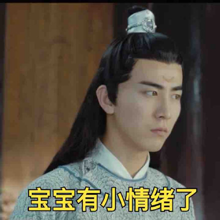 網(wǎng)劇開(kāi)封奇談表情包無(wú)水印
