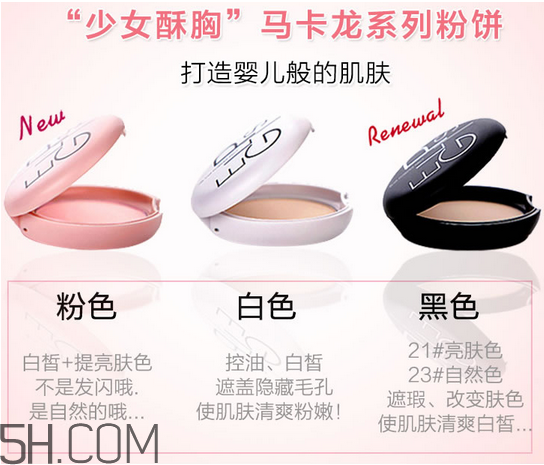 eglips馬卡龍粉餅?zāi)膫€顏色好？控油粉餅怎么怎么使用？
