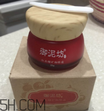 御泥坊紅石榴眼霜怎么樣？御泥坊紅石榴眼霜好用嗎？