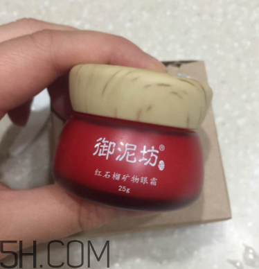 御泥坊紅石榴眼霜怎么樣？御泥坊紅石榴眼霜好用嗎？
