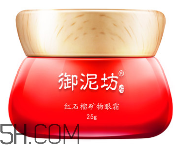 御泥坊紅石榴眼霜怎么樣？御泥坊紅石榴眼霜好用嗎？