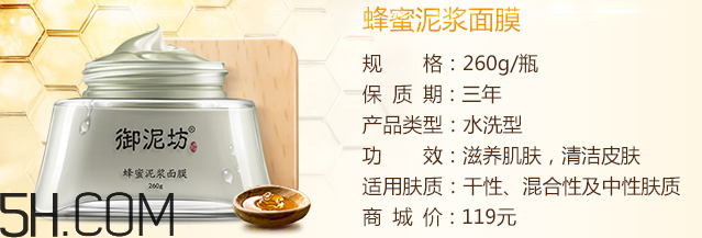 御泥坊蜂蜜泥漿面膜怎么樣？怎么用？