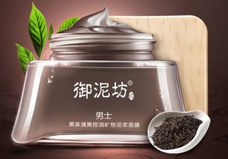 御泥坊男士黑茶泥漿面膜怎么樣？好用嗎？