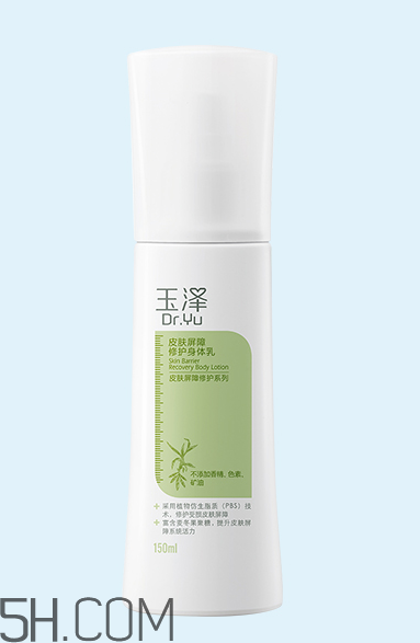 玉澤身體乳多少錢(qián)？玉澤身體乳哪里有賣(mài)？