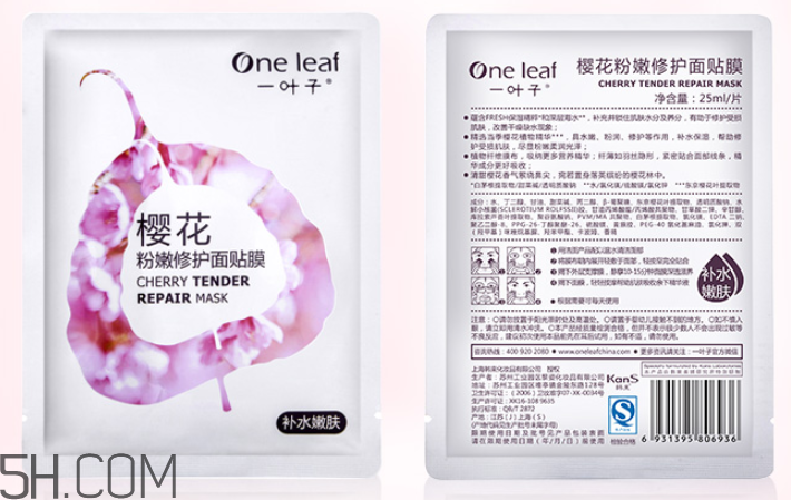 一葉子櫻花面膜怎么樣？一葉子櫻花面膜好用嗎？
