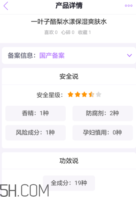 一葉子酪梨爽膚水怎么樣？一葉子酪梨爽膚水好用嗎？