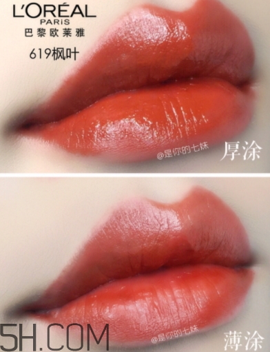 歐萊雅619和rb301哪個好看？歐萊雅619秋葉和rb301區(qū)別