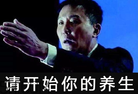養(yǎng)生朋克什么意思？怎么做一個養(yǎng)生朋克？