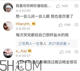 養(yǎng)生朋克什么意思？怎么做一個養(yǎng)生朋克？