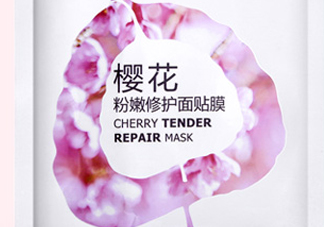 一葉子櫻花面膜怎么樣？一葉子櫻花面膜好用嗎？