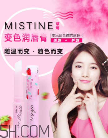 mistine變色草莓唇膏好用嗎？mistine變色草莓唇膏多少錢？