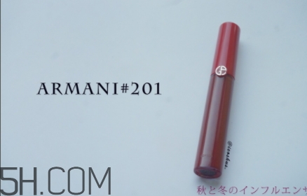 阿瑪尼紅管201多少錢？阿瑪尼紅管201停產(chǎn)了嗎？
