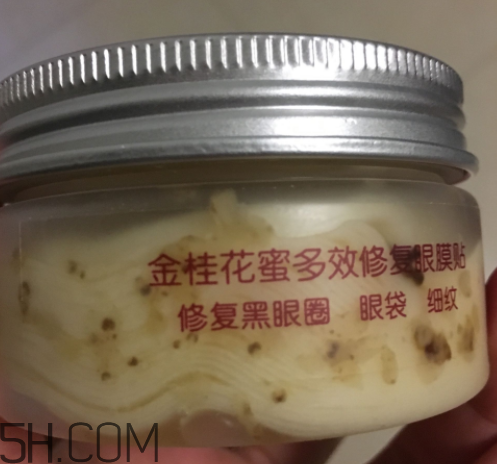 膜法世家金桂花眼膜怎么樣？膜法世家金桂花眼膜好用嗎？
