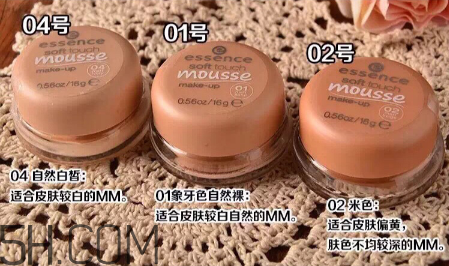essence慕斯粉底霜好用嗎？essence慕斯粉底霜多少錢？