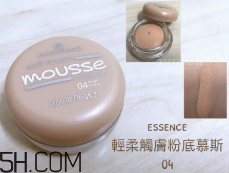 essence慕斯粉底霜怎么樣？essence慕斯粉底霜測評(píng)