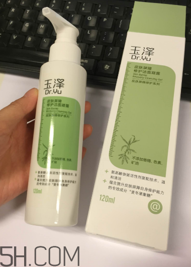 玉澤洗面奶好用嗎？玉澤洗面奶使用心得