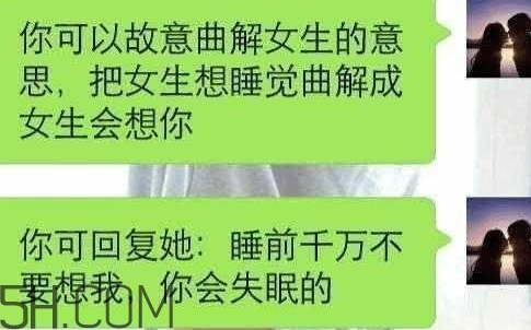 女人說睡覺了什么意思？女人說睡覺了怎么回復(fù)