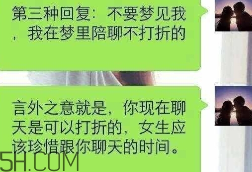 女人說睡覺了什么意思？女人說睡覺了怎么回復(fù)