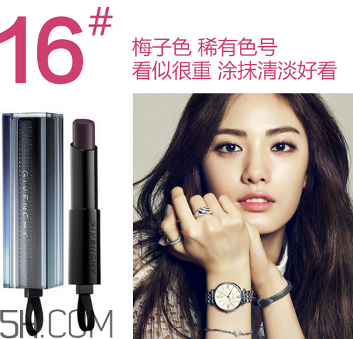 紀(jì)梵希禁忌之吻16號是什么顏色？紀(jì)梵希哪個色號適合黃皮？