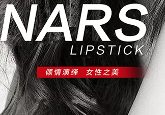 nars mona和阿瑪尼200試色對(duì)比