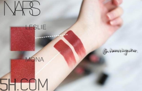 nars mona和leslie一樣嗎？nars mona和leslie試色對(duì)比