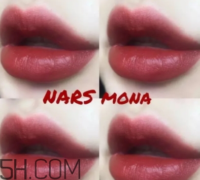 nars mona和leslie一樣嗎？nars mona和leslie試色對(duì)比