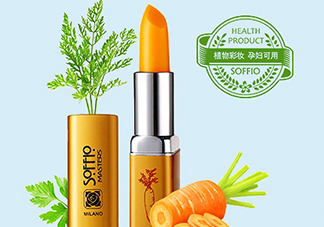 索菲歐口紅是雜牌嗎？索菲歐口紅安全嗎？