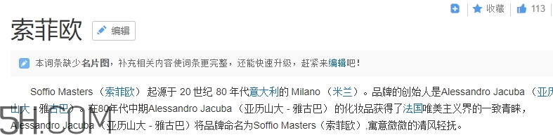 索菲歐是大牌子嗎？索菲歐是什么牌子？