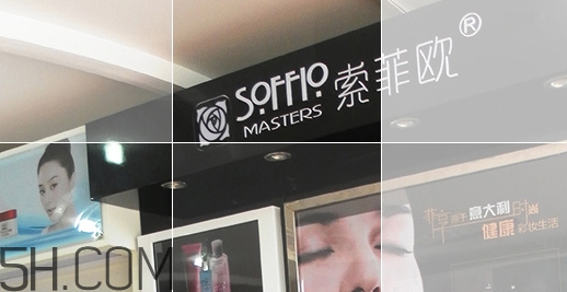 索菲歐是大牌子嗎？索菲歐是什么牌子？