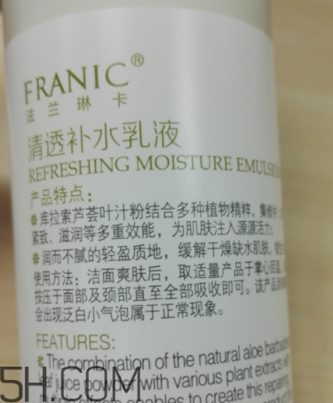 法蘭琳卡蘆薈乳液好用嗎_法蘭琳卡蘆薈乳液評(píng)測(cè)