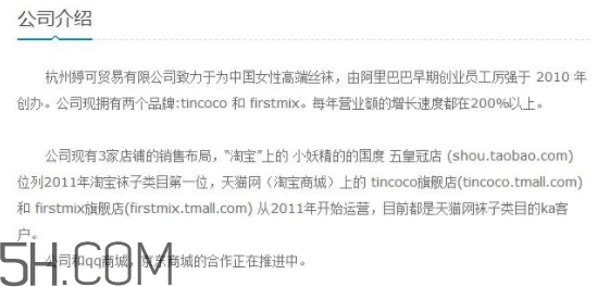 tincoco什么牌子？tincoco是意大利還是國(guó)產(chǎn)的？