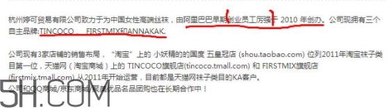tincoco什么牌子？tincoco是意大利還是國(guó)產(chǎn)的？
