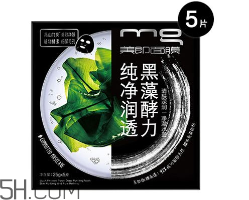 美即黑藻面膜好用嗎？美即黑藻面膜使用心得