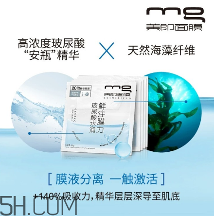 美即面膜孕婦可以用嗎？美即面膜用完后可以洗臉嗎？