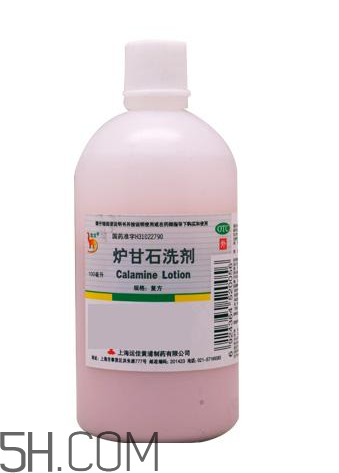 爐甘石洗劑要洗掉嗎？爐甘石洗劑要放冰箱嗎？