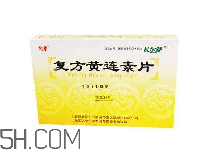 黃連素是中藥還是西藥？黃連素孕婦可以吃嗎？
