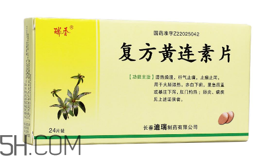 黃連素是中藥還是西藥？黃連素孕婦可以吃嗎？