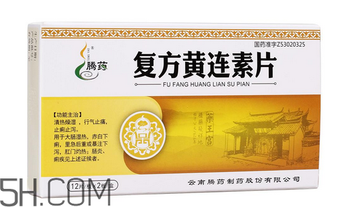 黃連素是中藥還是西藥？黃連素孕婦可以吃嗎？