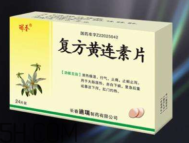 黃連素飯前吃還是飯后吃？黃連素能治三高嗎？
