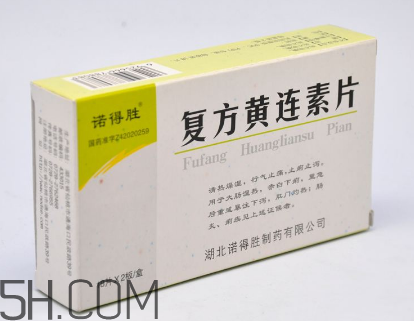 黃連素是處方藥嗎？黃連素是什么藥？