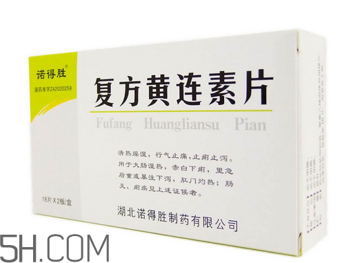 黃連素要空腹吃嗎？黃連素要怎么吃？