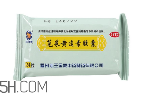 黃連素可以治拉肚子嗎？黃連素可以喝酒嗎？